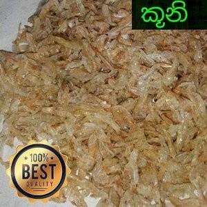 Dry Fish Kuuni Whole or Packeted