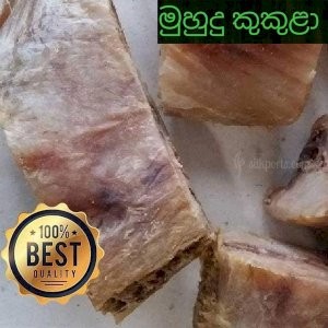 Dry Fish Muhudu Kukula Whole or Packeted